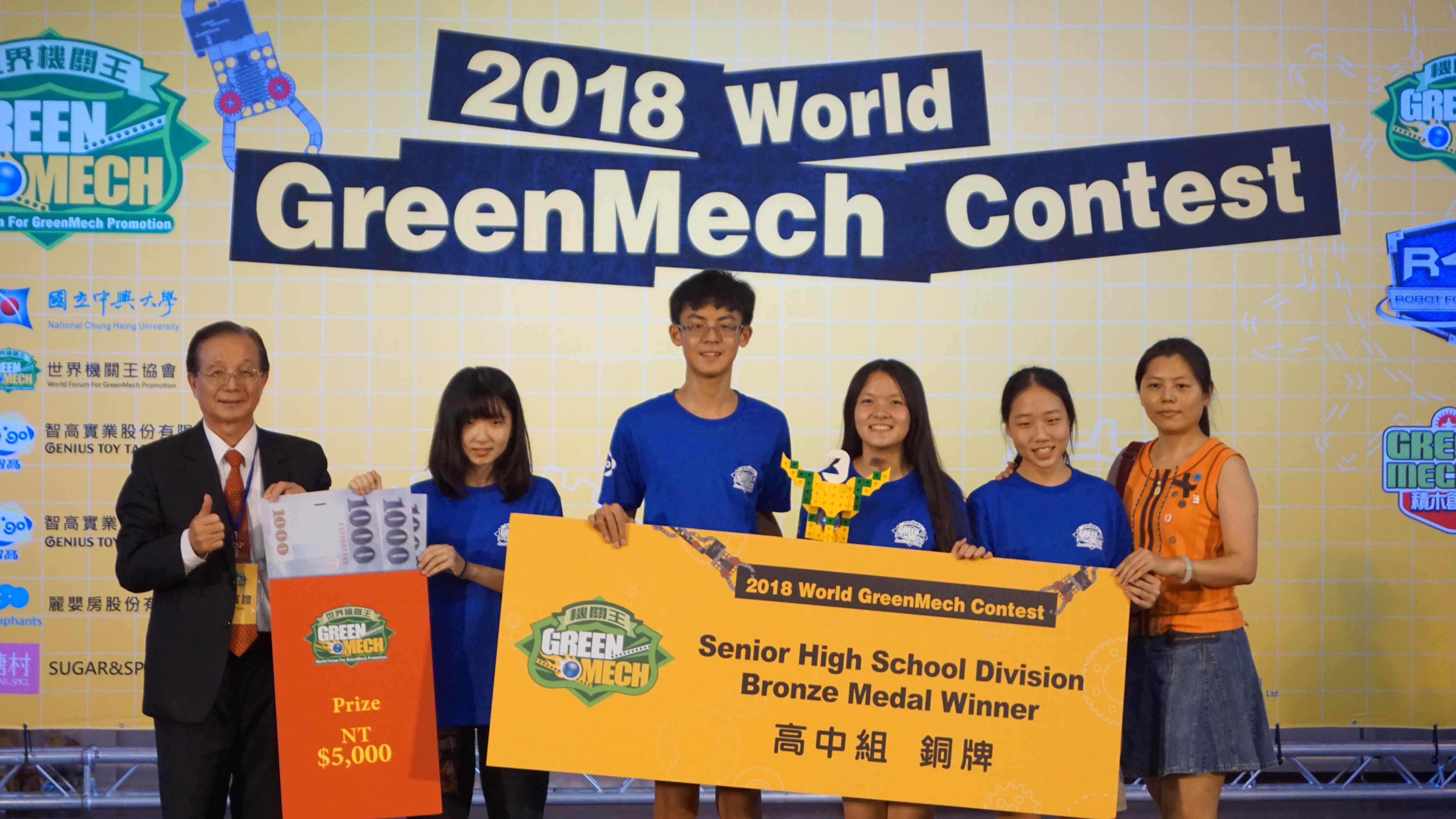 2018 得獎隊伍<br>12_2018-Broze Winner-MDGS.jpg